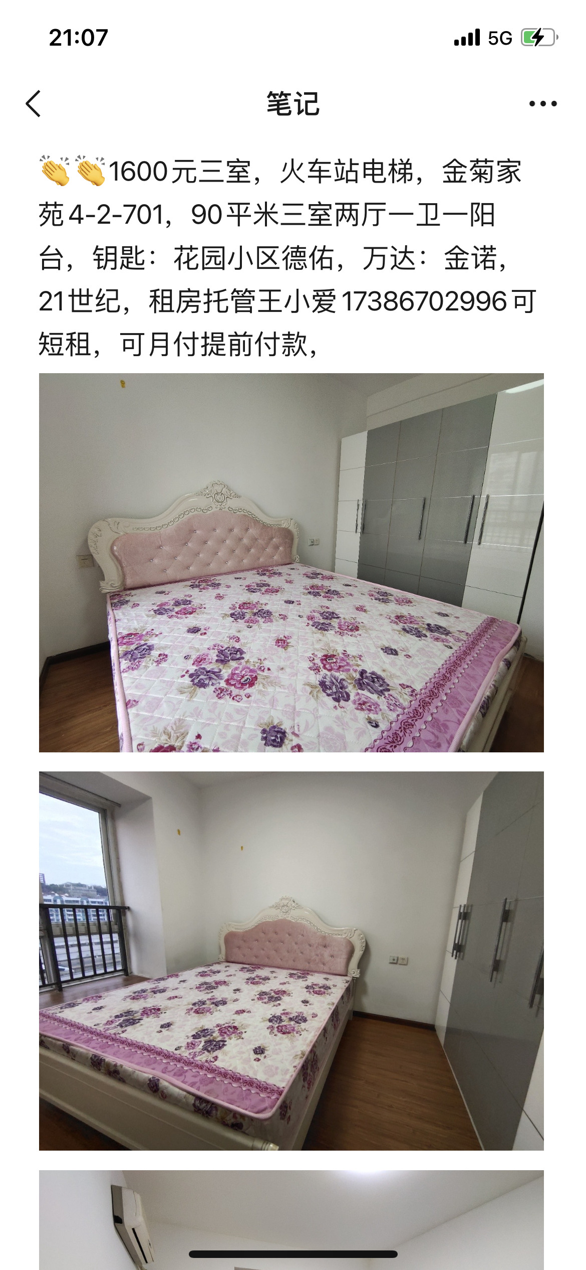 绵阳 绵阳租房