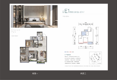 E1户型