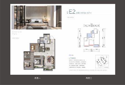 E2户型