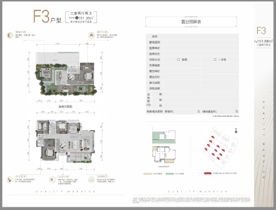 F3户型