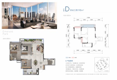 D户型