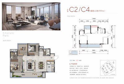 C2C4户型