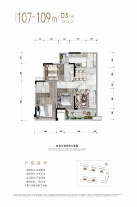 D3户型