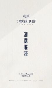 A户型