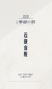 B户型