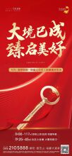 完美兑现！绵阳新锐房企首 个作品交付，业主脸都笑麻了！