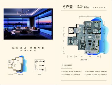 S户型