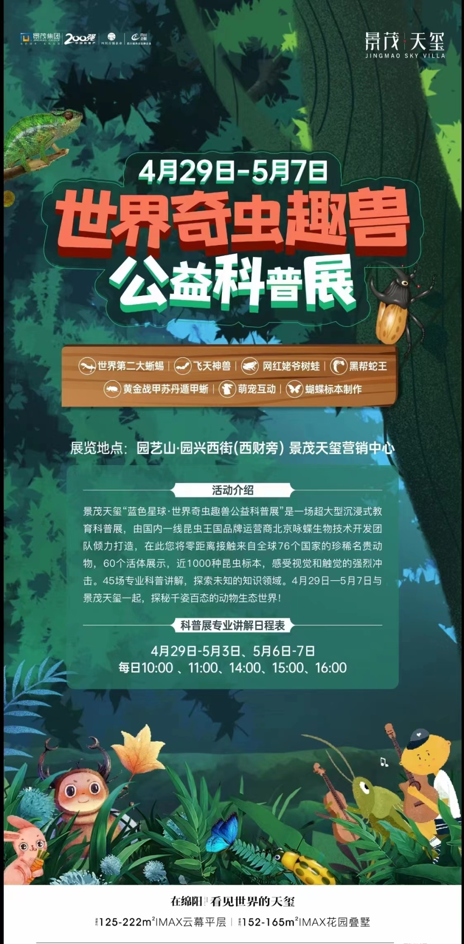 图片景茂2.png