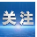 住房和城乡建设部 市场监管总局联合印发意见 规范房地产经纪服务