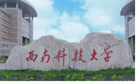 西南科大创建医学院？城南新增一高校校区，绵阳将拥有多个“大学城”