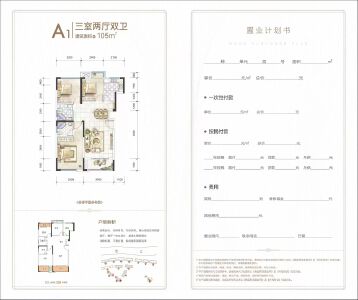 A1户型
