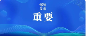 市常委会召开会议 传达学习习近平总书记重要讲话重要指示重要贺信回信精神  研究我市贯彻落实意见