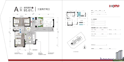三室两厅两卫5400多的单价