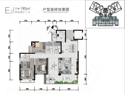 五期B1E2户型