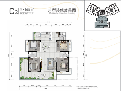 五期B1C2户型