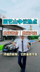 园艺山争议热点  景茂誉府、景茂天玺   详细拆解；它的前世今生