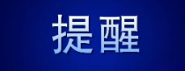 购房补贴剩余不到十天！还在犹豫？这几个楼盘可以可以冲！
