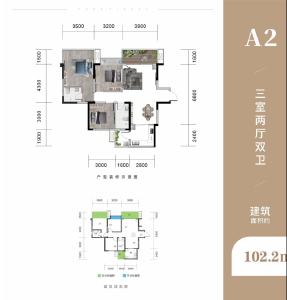 A2户型
