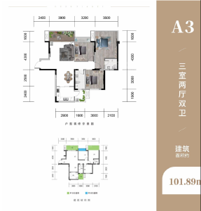 A3户型
