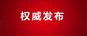 我为考生办实事 市教育考试院开展党员志愿先锋队“一对一”志愿填报指导活动