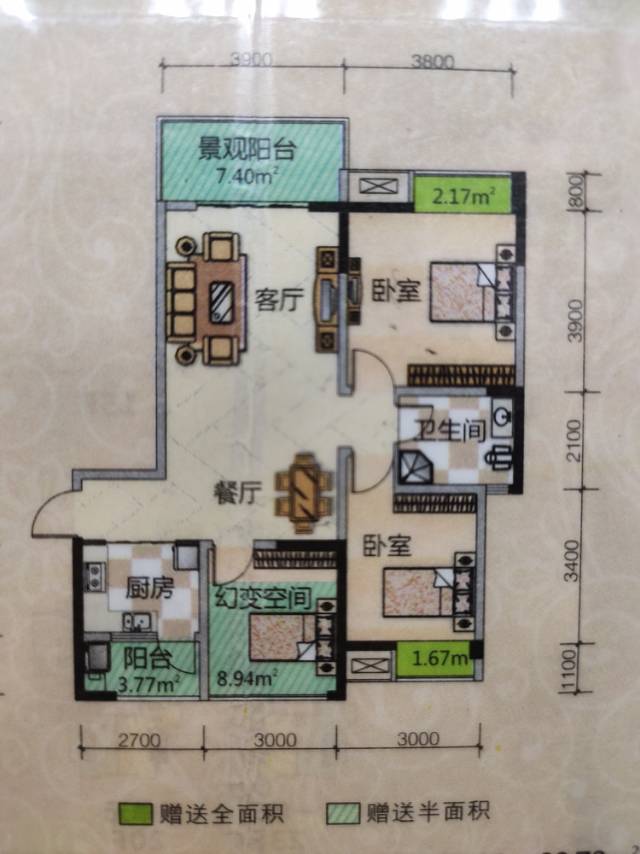 绵阳恒业塞纳阳光，6室3厅3卫，99㎡，售价170万 绵阳二手房