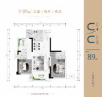 C4/C5户型
