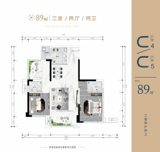 C4/C5户型