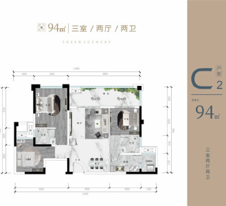 C2户型