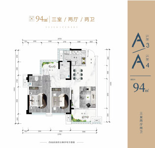 A3/A4户型