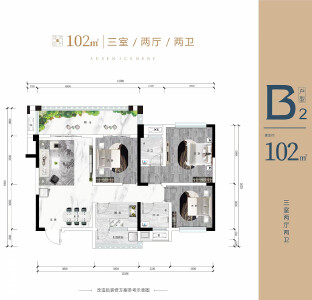 B2户型