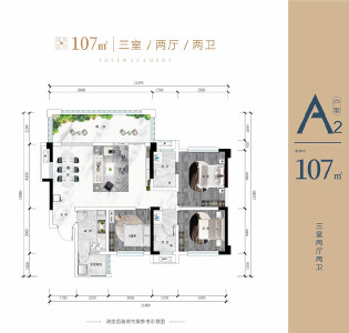 A2户型