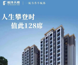 涉及洋房、江景红盘、大平层，6月中旬还有几个纯新盘初次登场，再来回顾一下！