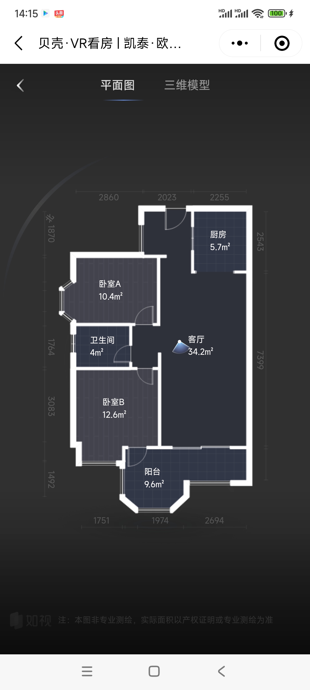 绵阳东辰旁.精装三房.朝南.对中庭.90万送产权车位 绵阳租房