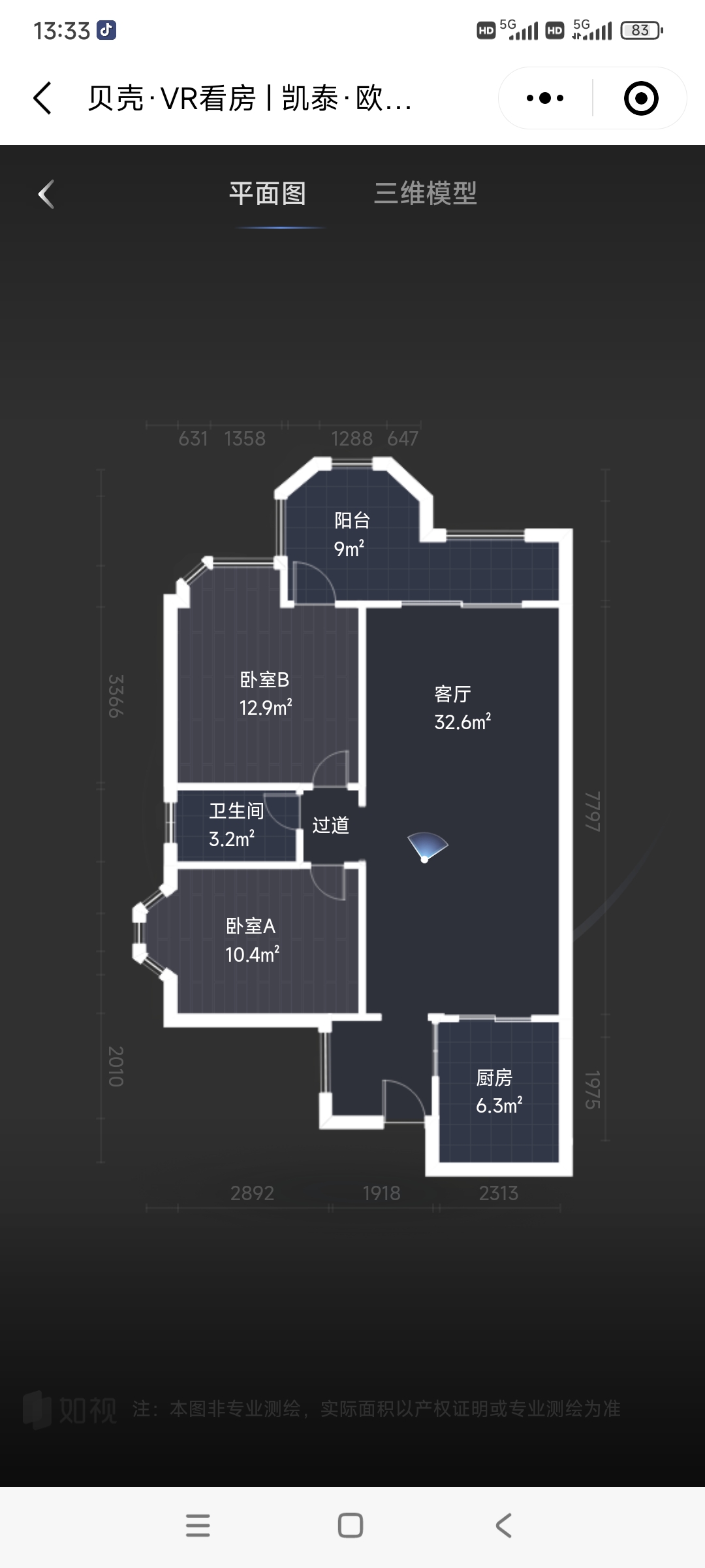 绵阳东辰旁.精装三房.朝南.对中庭.90万送产权车位 绵阳租房