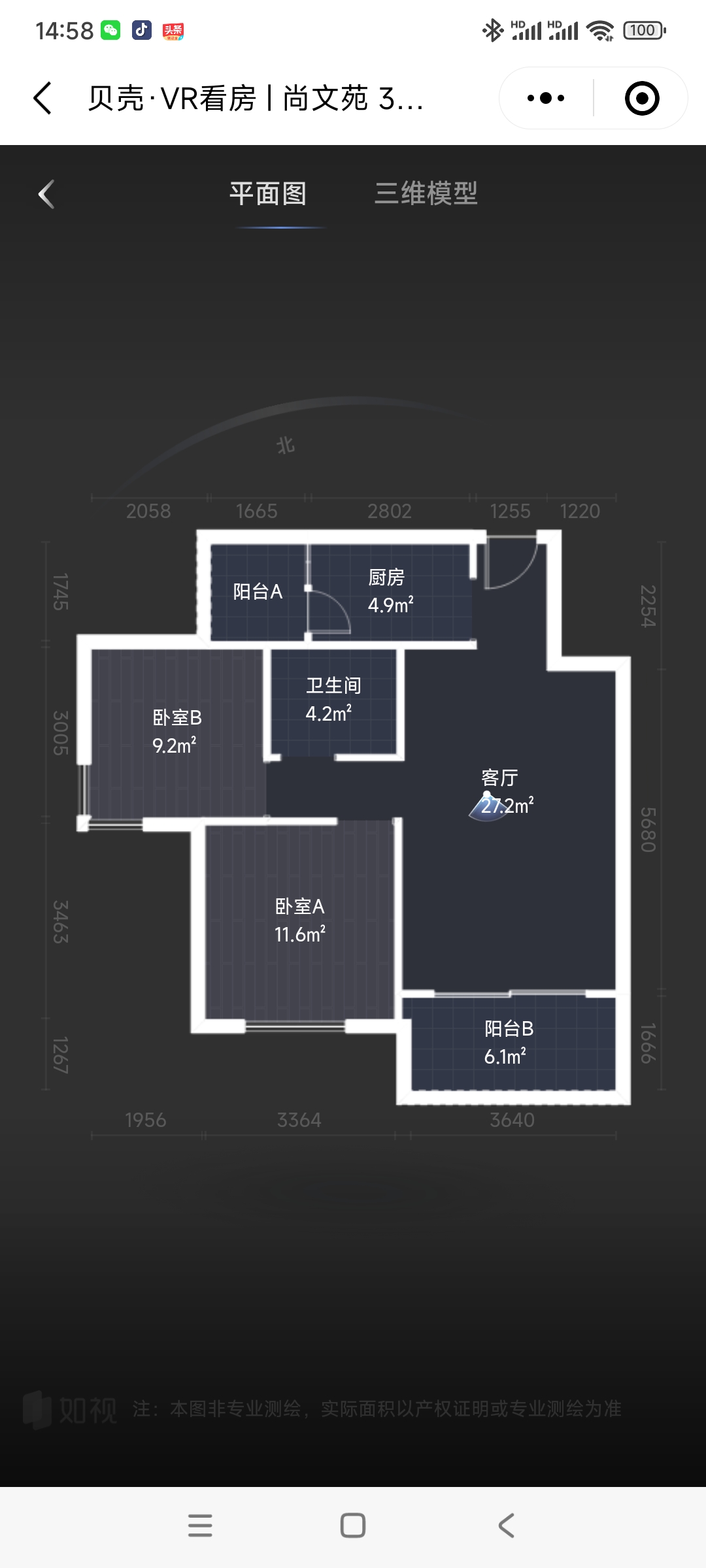 绵阳尚文苑，2室2厅1卫，77㎡，租金2500元/月 绵阳租房