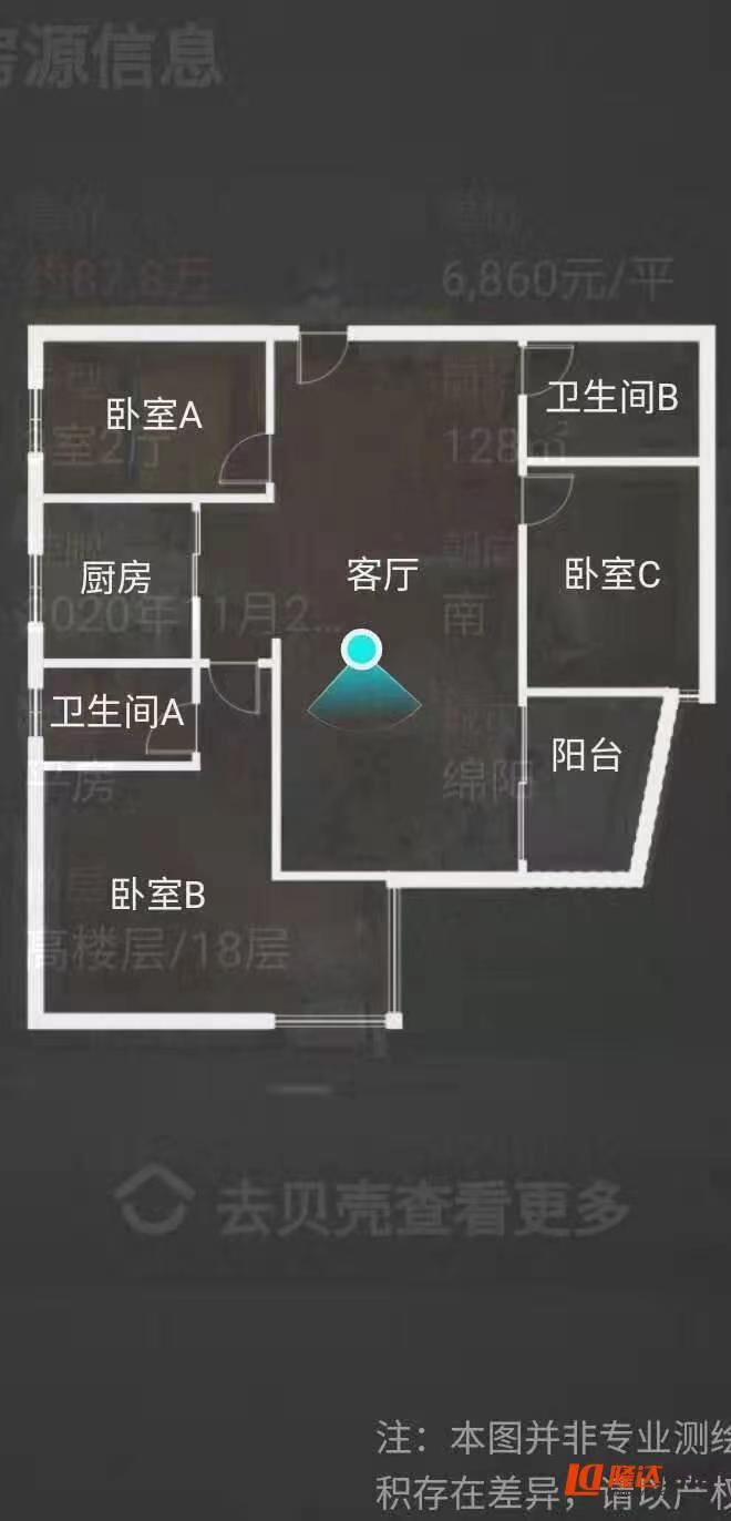 绵阳 绵阳二手房