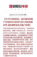 存量房贷利率打折有戏，大家有盼头吗？看绵阳各大银行这样回应......