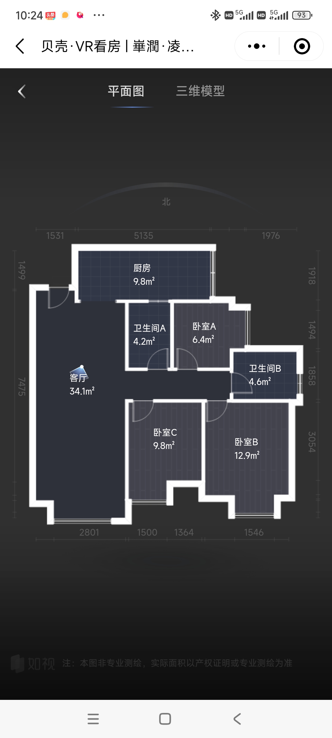 绵阳华润凌云府，3室2厅2卫，101.00㎡，精装， 绵阳二手房
