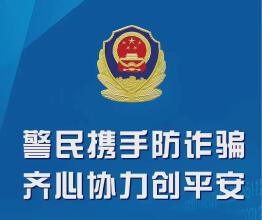已有多名房东中招！警方提醒→