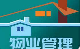 绵阳509家物业公司排名出炉！79个小区列入第二批试点！找找，哪个与你有关！