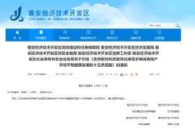 支持开发商降价！四川这座城市拉开了楼市促销序幕！