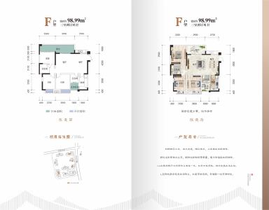 F户型