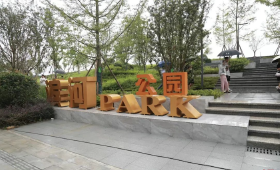 绵阳将新增50个公园，在这些楼盘周边！