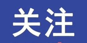 转扩！绵阳多条公交线路有变→