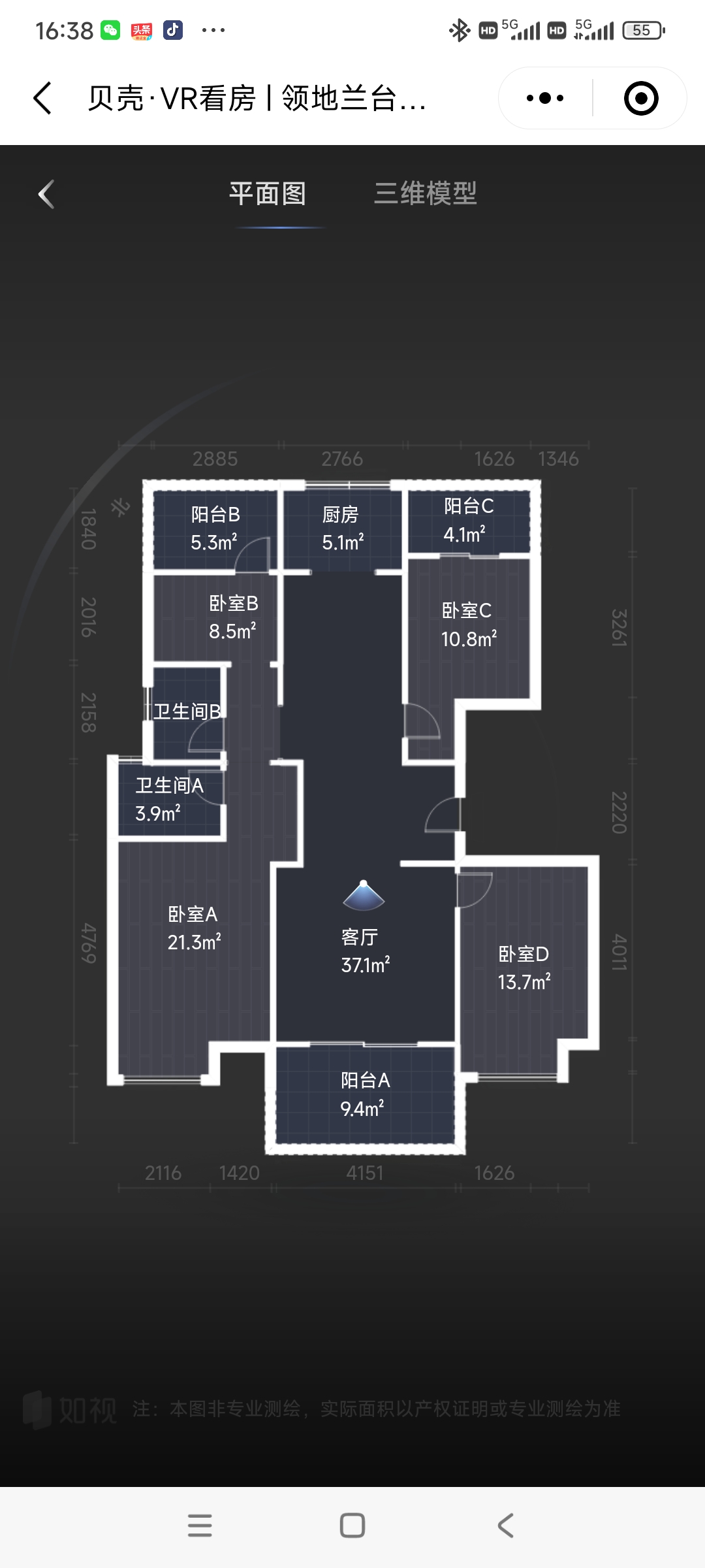 绵阳 绵阳二手房