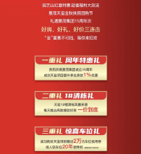 景茂天玺1号楼限时优惠，每天推出两套优惠好房任你抢！