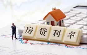 官宣：存量房贷款利率怎么调？四大行发布公告