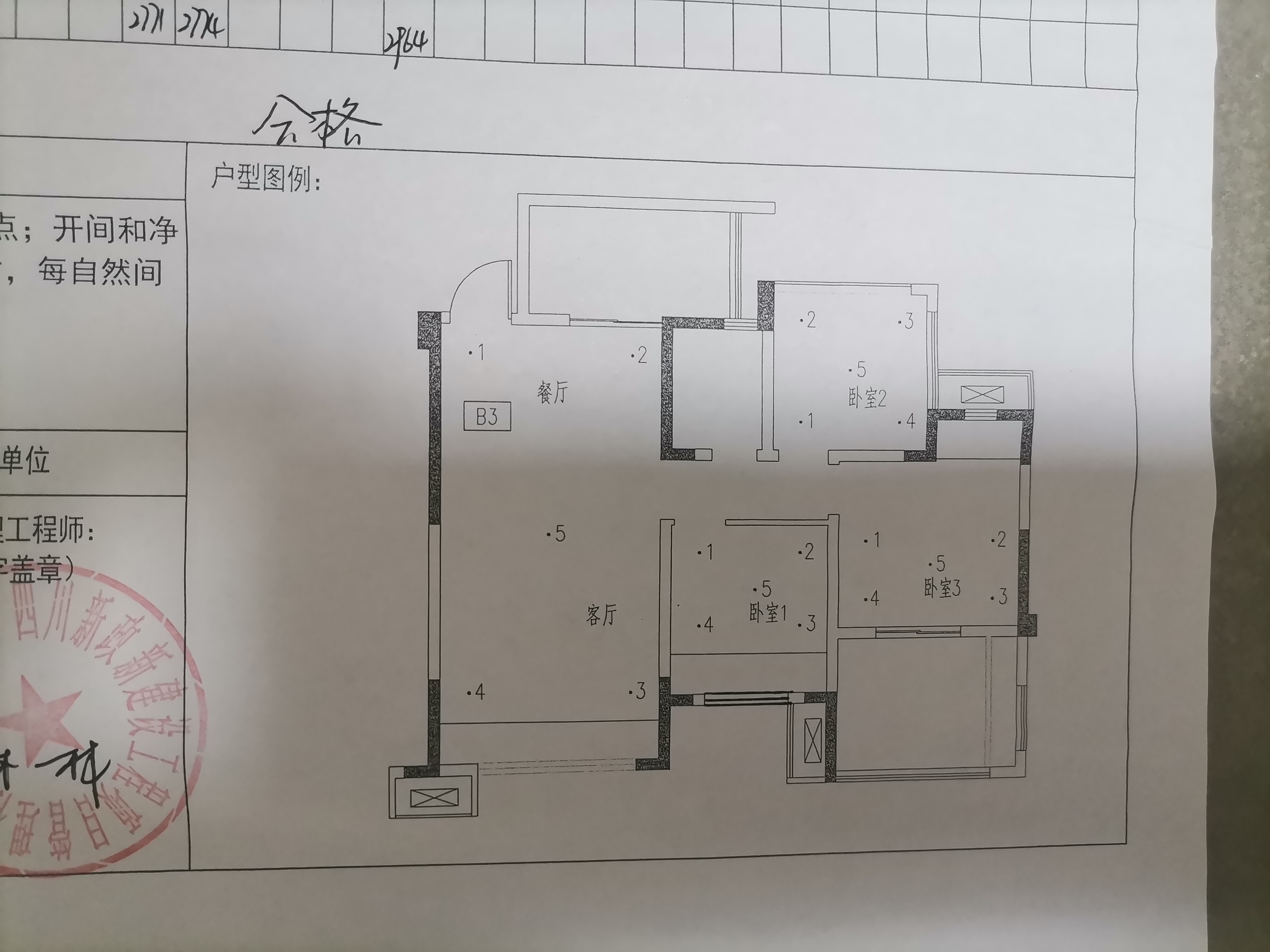 绵阳江山云出，3室2厅2卫，89㎡，售价65万 绵阳二手房