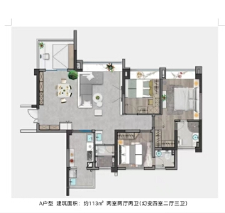 A户型