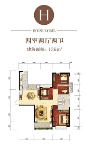 H户型